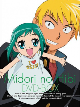 Дни Мидори / Midori no Hibi / Midori Days [2004, DVDRip] [TV]