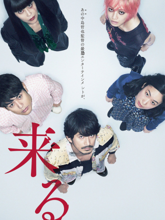 Оно идёт за тобой / Kuru / It Comes [2018, HDRip]