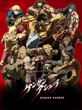 Кэнган Асура / Kengan Ashura [2019, WEBRip] [TV 1]