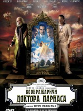 Воображариум доктора Парнаса / The Imaginarium of Doctor Parnassus [2009, HDRip]