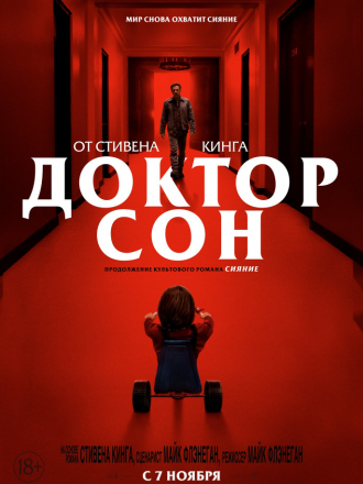 Доктор Сон / Doctor Sleep [2019, WEBRip]