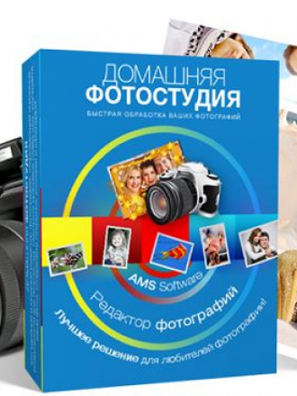 Домашняя Фотостудия 14.0 [2019, PC]
