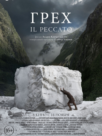 Грех / Il Peccato [2019, WEB-DLRip]