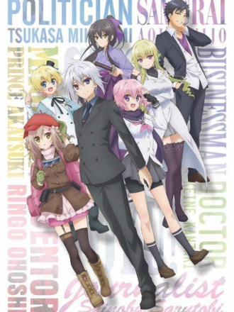 Для гениев не проблема выжить даже в ином мире / Choujin Koukousei-tachi wa Isekai demo Yoyuu de Ikinuku you desu! [2019, HDTVRip] [TV]