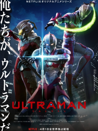 Ультрамен / Ultraman [2019, HDTVRip] [TV]