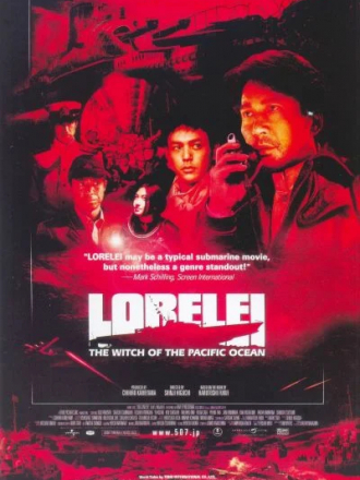Лорелея: ведьма Тихого океана / Lorelei: The Witch of the Pacific Ocean [2005, DVDRip]