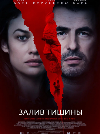 Залив тишины / The Bay of Silence [2020, WEB-DLRip]