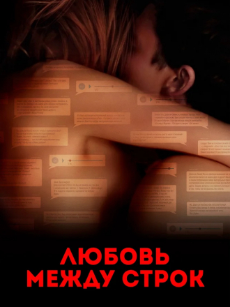 Любовь между строк / Gut gegen Nordwind [2019, BDRip]