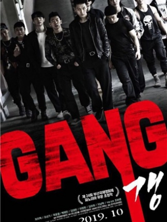 Банда / Gang [2020, HDTVRip]