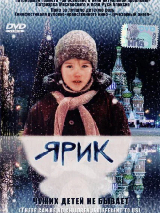 Ярик [2007, SAT]