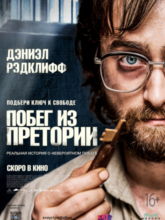 Побег из Претории / Escape from Pretoria [2020, BDRip]