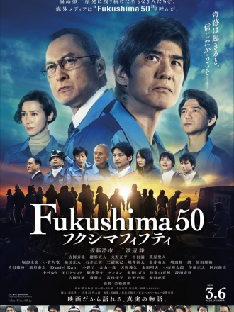 Атомные самураи / Fukushima 50 [2020, WEB-DLRip]
