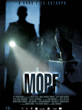 Морг / Morgue [2019, WEB-DLRip]