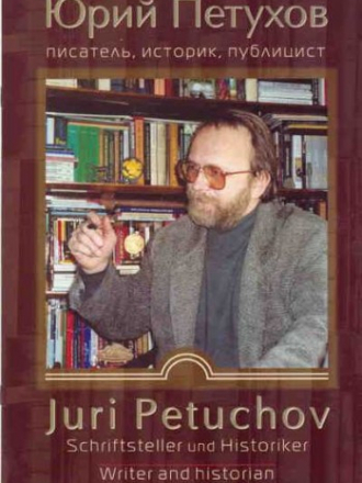 Юрий Петухов - Сборник произведений [1992-2015, FB2, RUS]