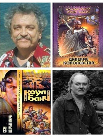 Аллан Коул, Кристофер Банч - Сборник произведений (1995-2013) FB2