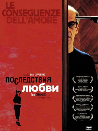 Последствия любви / Le conseguenze dell'amore [2004, DVDRip]