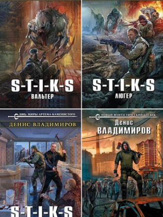 Денис Владимиров - Собрание сочинений (2018-2020) FB2