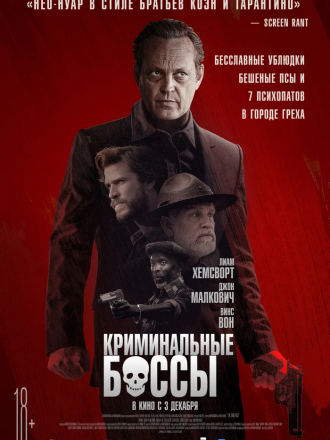 Криминальные боссы / Arkansas [2020, WEB-DLRip]