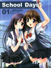 Школьные дни / School Days [2007, DVDRip] [TV]