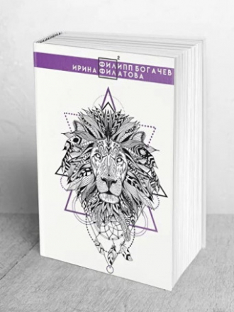 Филипп Богачев - Лингвистика (2020) FB2, PDF