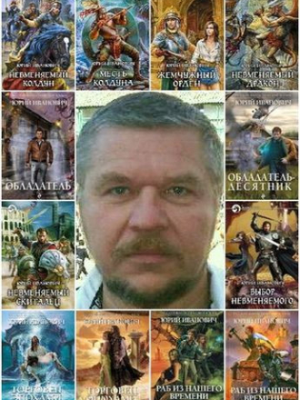 Юрий Иванович [Собрание сочинений] [2006-2021, FB2]