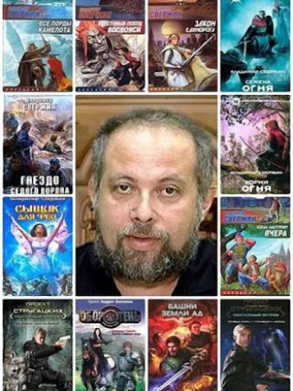 Владимир Свержин - Собрание сочинений [1997-2017, FB2]