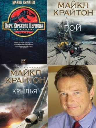 Майкл Крайтон - Сборник произведений (1975-2018) FB2