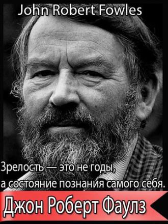 Джон Фаулз - Сборник книг [10 книг] (2001-2009) FB2, DOC, RTF, TXT