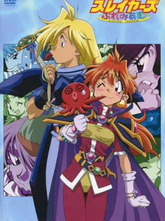 Первосортные Рубаки / Slayers Premium [2001, BDRip]
