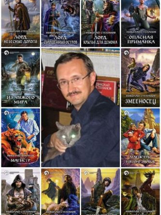Николай Степанов (2003-2025) скачать торрент