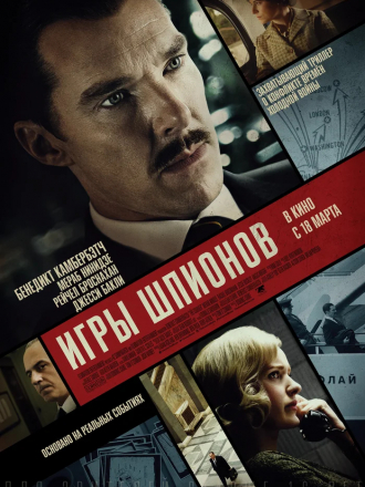 Игры шпионов / The Courier [2020, WEB-DL]