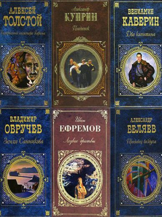Серия книг - Русская классика [157 книг] (1998-2016) FB2