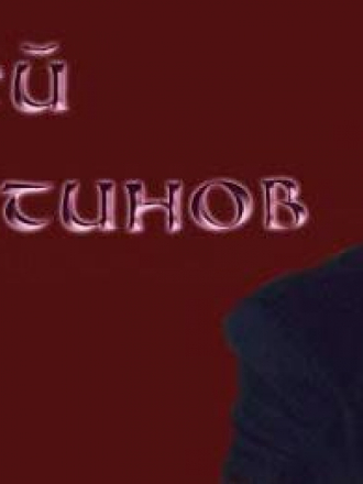 Валентинов Андрей [Собрание сочинений] [1995-2021, FB2, RTF, RUS]