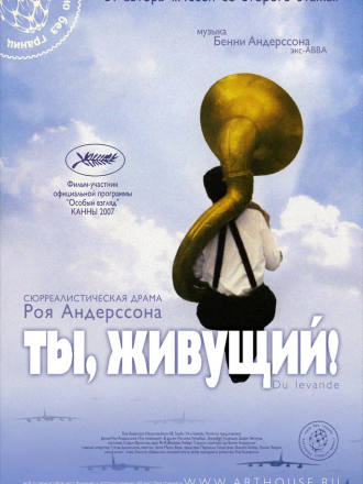 Ты, живущий / Du levande [2007, ]