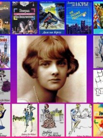 Дафна дю Морье - Сборник произведений (1989-2019) FB2