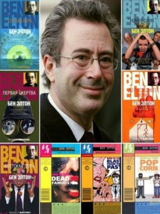 Бен Элтон - Собрание сочинений [12 книг] (2002-2016) FB2
