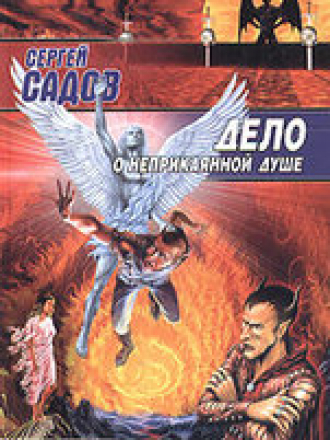 Серия Звездный лабиринт [537 книг] [1997-2014, FB2, RUS]