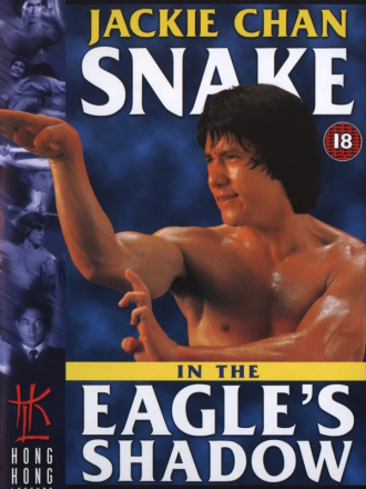 Змея в тени орла / Snake in the Eagle's Shadow / Se ying diu sau [1978, HDRip]