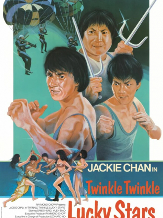 Мои счастливые звезды 2 / Xia ri fu xing / Twinkle Twinkle My Lucky Stars [1985, BDRip]