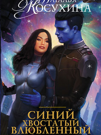 Книжная серия Руны любви [2015-2017, FB2/RTF, RUS]