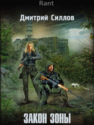 Дмитрий Силлов - Собрание сочинений [41 книга] (2007-2016) FB2, DjVu