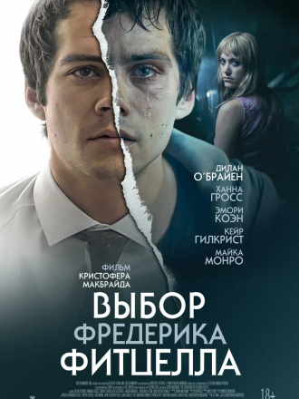 Выбор Фредерика Фитцелла / The Education of Fredrick Fitzell [2019, BDRip]