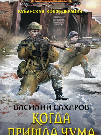 Серия книг - Наши там [145 томов] [2010-2017, FB2]