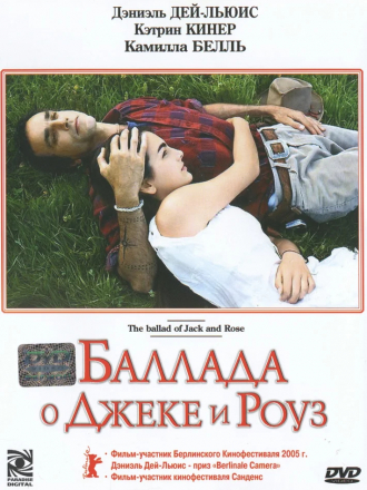 Баллада о Джеке и Роуз / The Ballad of Jack and Rose [2005, DVDRip]
