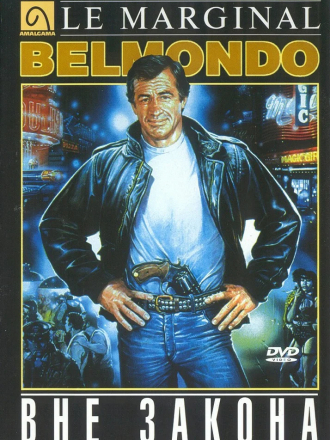 Вне закона / Le Marginal [1983, VHSRip]
