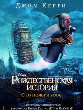 Рождественская история / A Christmas Carol [2009, BDRip]