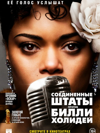 Соединённые Штаты против Билли Холидей / The United States vs. Billie Holiday [2021, WEB-DL]