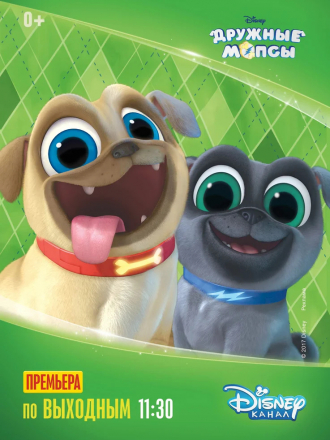 Дружные мопсы / Puppy Dog Pals [2017-2018, SATRip] [s01-02]