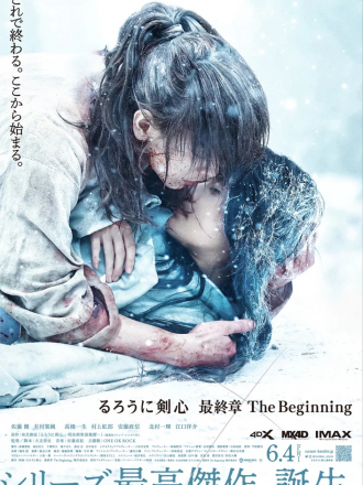 Бродяга Кэнсин: Начало / Rurouni Kenshin: The Beginning [2021, WEBRip]