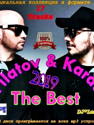 Filatov & Karas - The Best [2019, МР3]